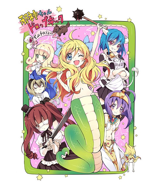 โปรโมทแรกของอนิเมะมอนสเตอร์สาวสุดฮา Dropkick on My Devil!