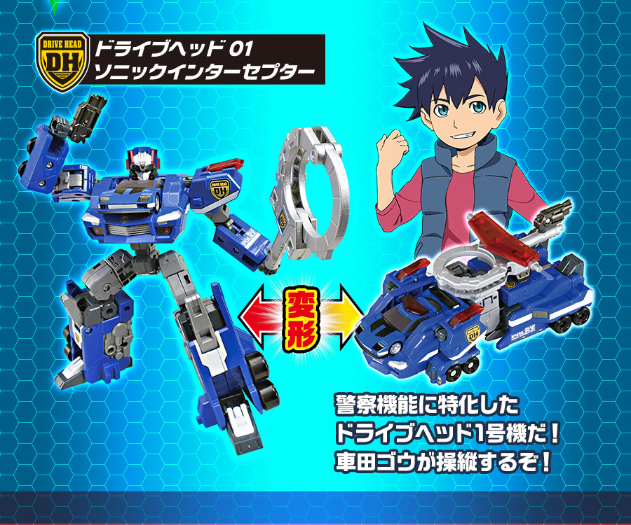 รถของเล่นของ Takara Tomy เป็นต้นแบบในการสร้างเป็นอนิเมะ Hyper Rescue Drive Head