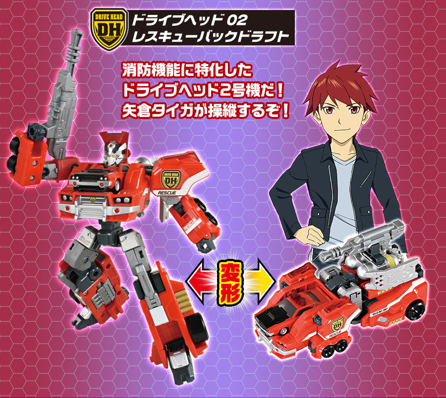 รถของเล่นของ Takara Tomy เป็นต้นแบบในการสร้างเป็นอนิเมะ Hyper Rescue Drive Head