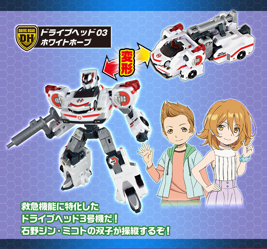 รถของเล่นของ Takara Tomy เป็นต้นแบบในการสร้างเป็นอนิเมะ Hyper Rescue Drive Head