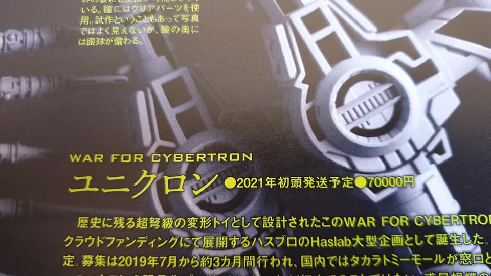 ภาพแสกนเพิ่ม กับงานหุ่น Transformer : War for Cybertron Unicorn