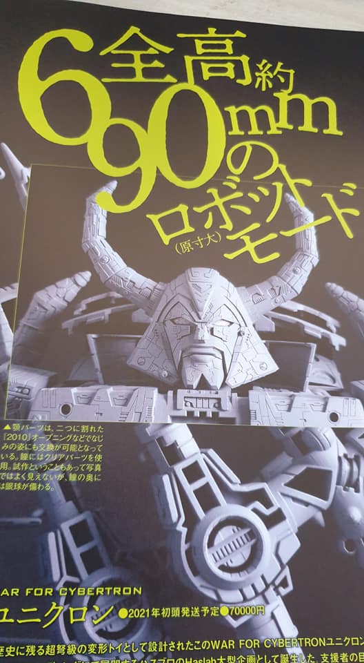 ภาพแสกนเพิ่ม กับงานหุ่น Transformer : War for Cybertron Unicorn
