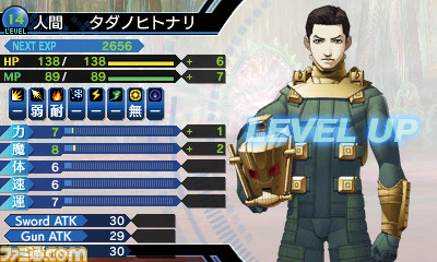ภาพแรกเกม Shin Megami Tensei: Deep Strange Journey