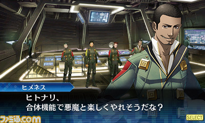 ภาพแรกเกม Shin Megami Tensei: Deep Strange Journey