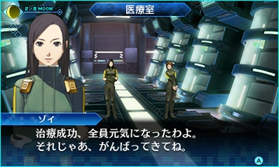 รายละเอียดแรกของเกม Shin Megami Tensei: Deep Strange Journey