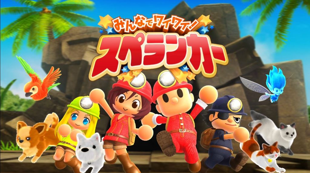 ชมโอเวอร์วิวเทรลเลอร์เวอร์ชั่น Switch ของเกม Minna de Waiwai! Spelunker