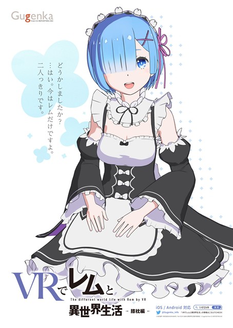 จะฟินแค่ไหนกัน ถ้าได้หนุนตักน้องเร็ม สาวเมดคนดังจาก Re:Zero