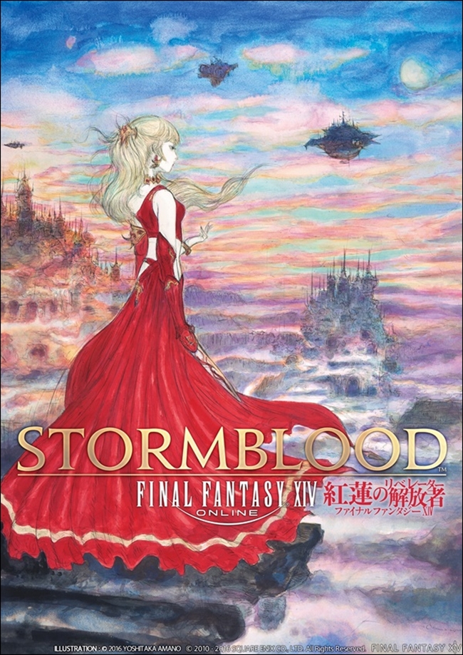 พรีวิววีดีโอ 8 นาที Patch 3.5 ของเกมส์ Final Fantasy XIV