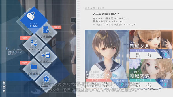 ชมวีดีโอเกมเพลย์ตัวที่สามของเกม Blue Reflection