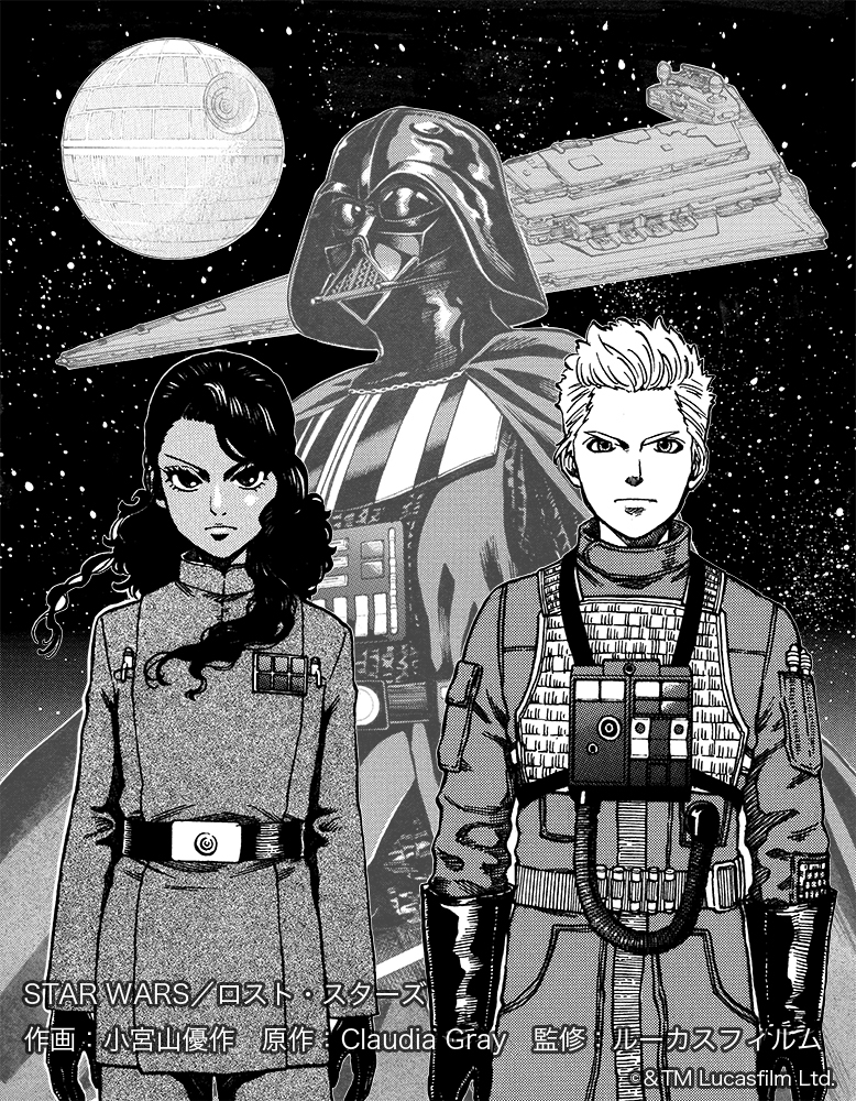 แอพไลน์ที่ญี่ปุ่นเตรียมปล่อยมังงะมหากาพย์ Star Wars ที่ดัดแปลงจากนิยายภาค Returns With Lost Stars