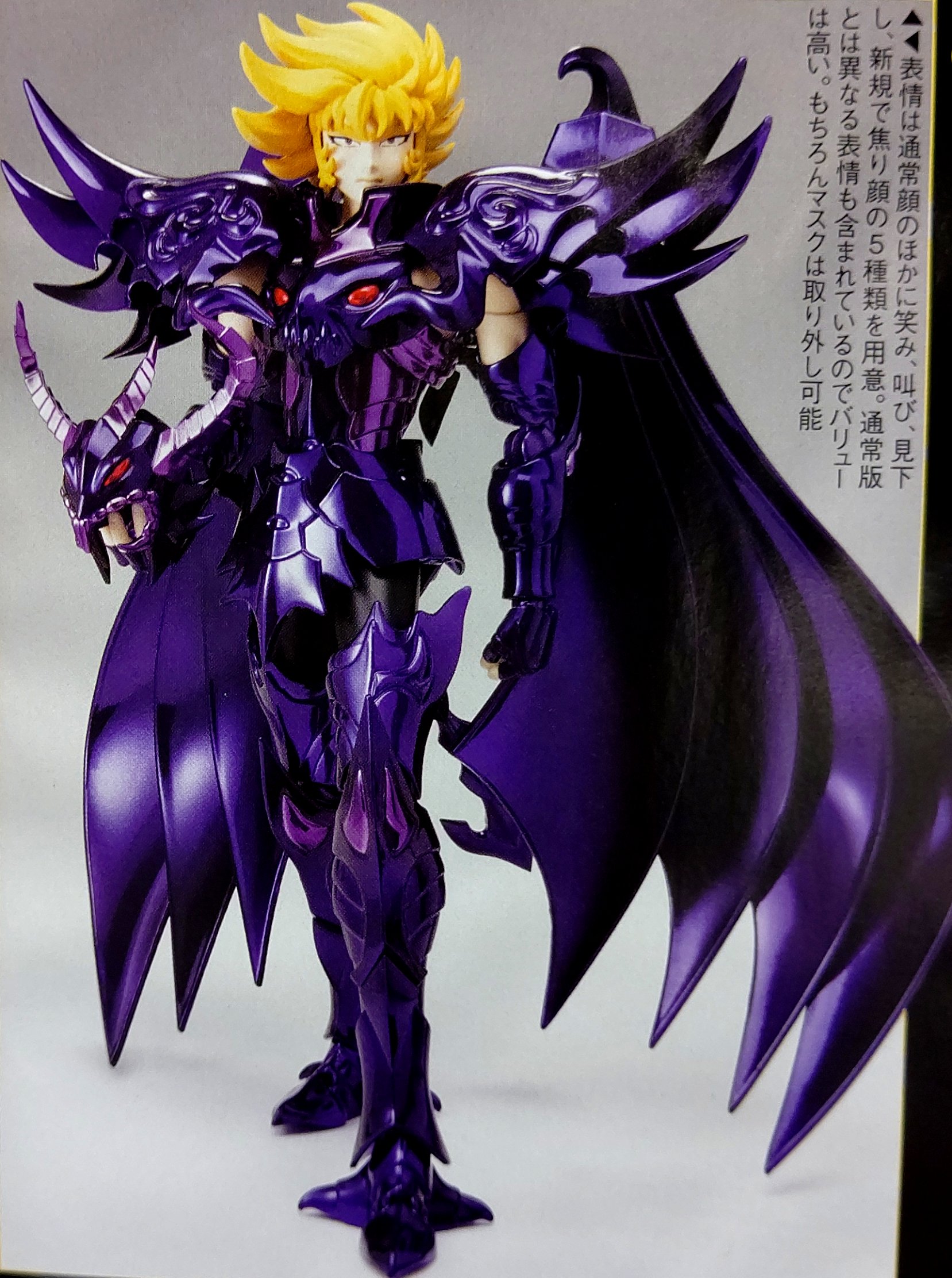 แสกนภาพ Cloth Myth EX - Sagittarius Aiolos และ Radamanthys
