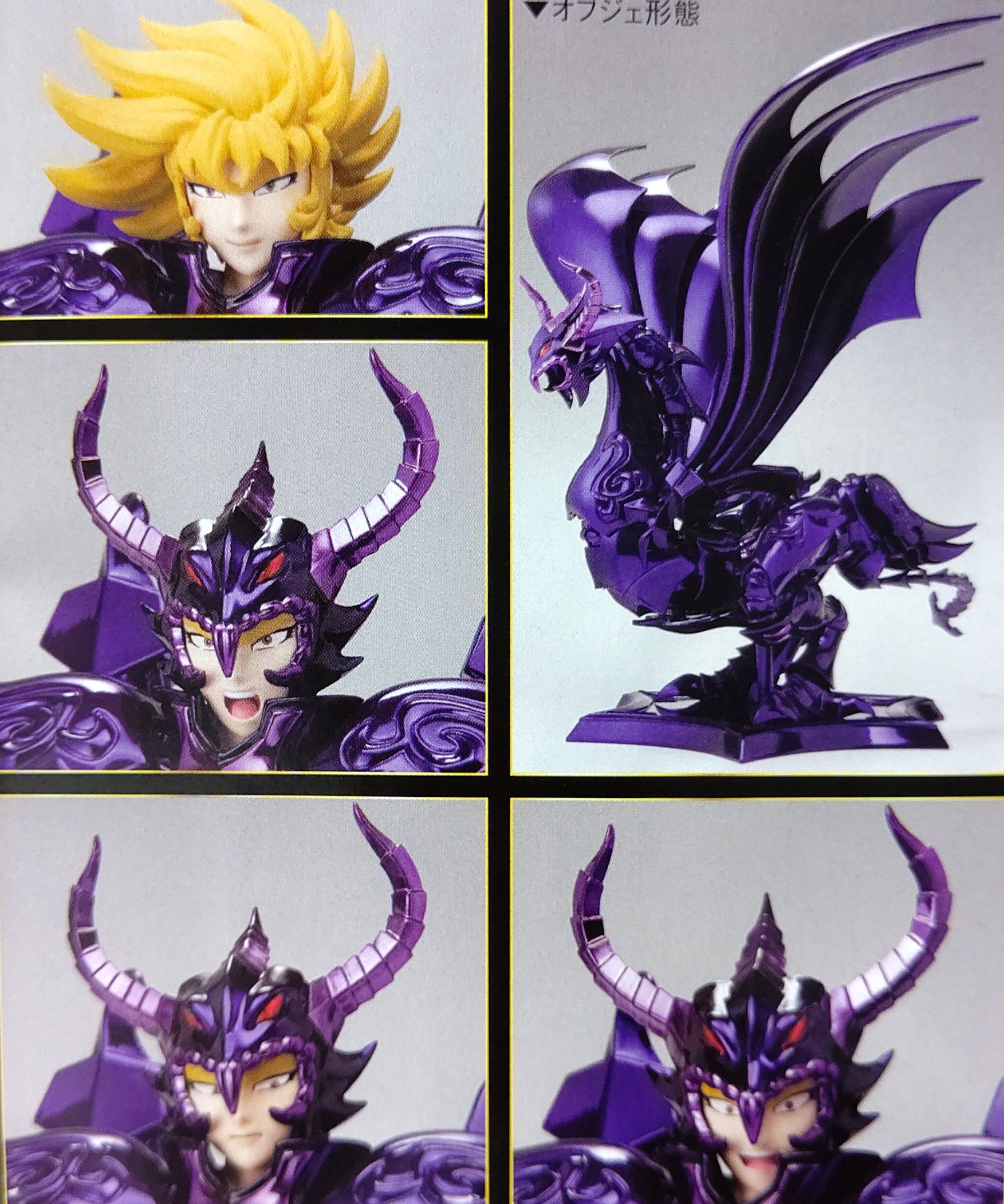 แสกนภาพ Cloth Myth EX - Sagittarius Aiolos และ Radamanthys