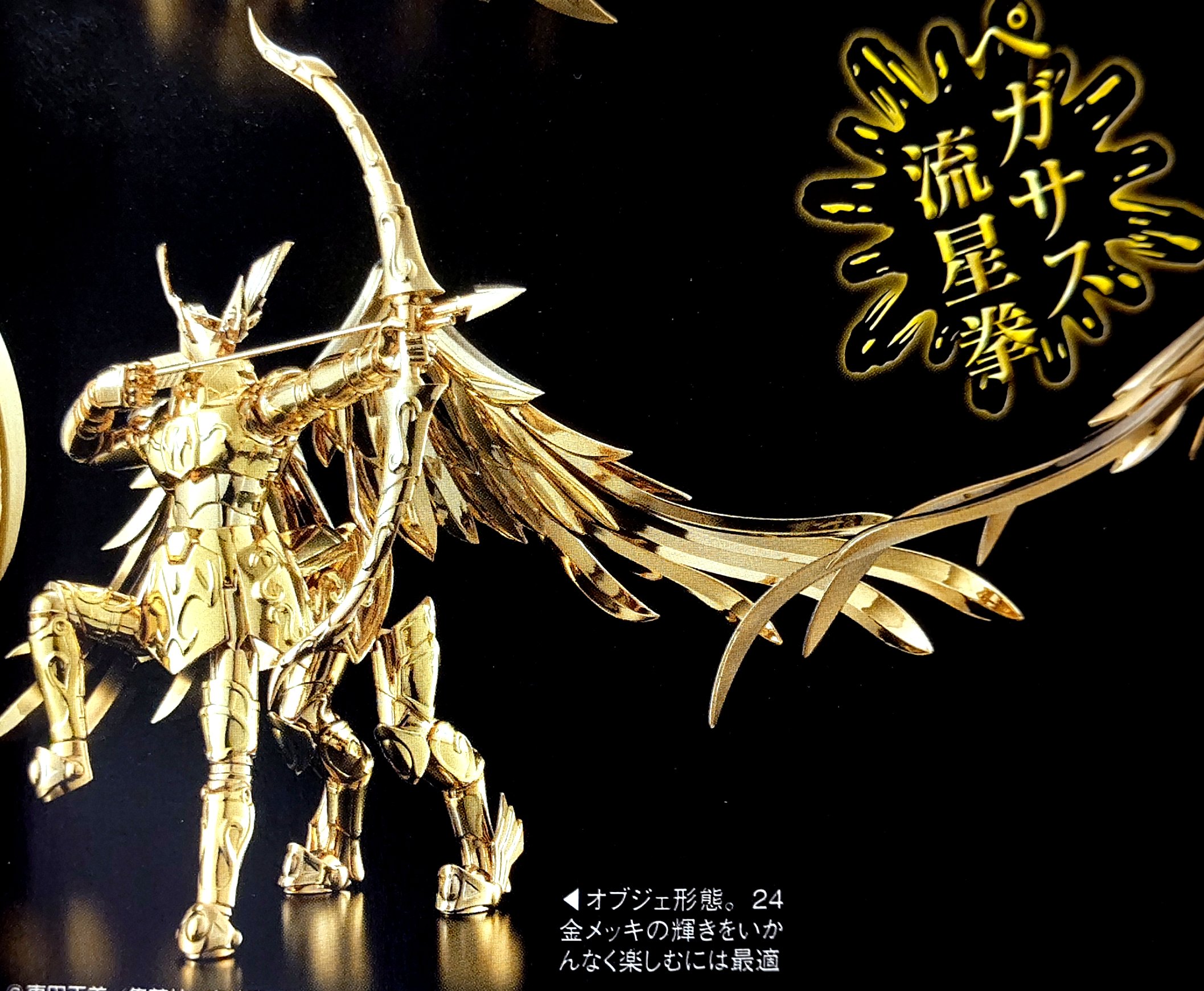 แสกนภาพ Cloth Myth EX - Sagittarius Aiolos และ Radamanthys