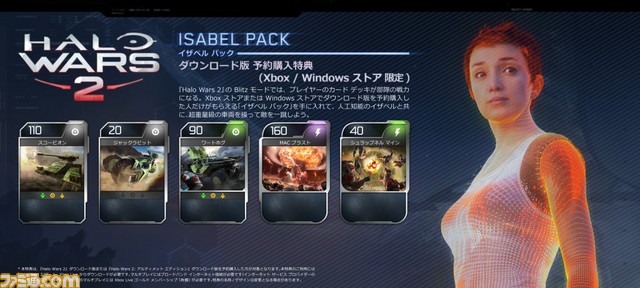 เตรียมปล่อย DLC เกมส์ Halo Wars 2 ช่วงเดือนกุมภาพันธ์นี้