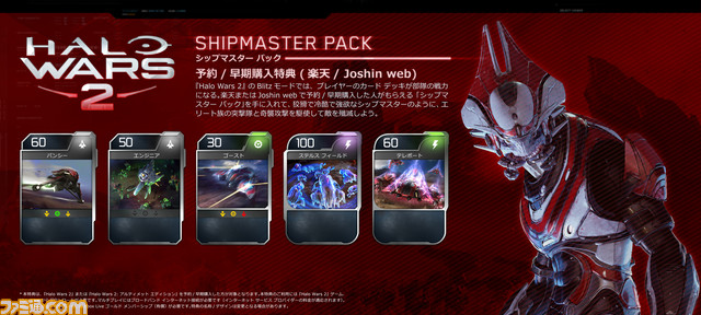 เตรียมปล่อย DLC เกมส์ Halo Wars 2 ช่วงเดือนกุมภาพันธ์นี้