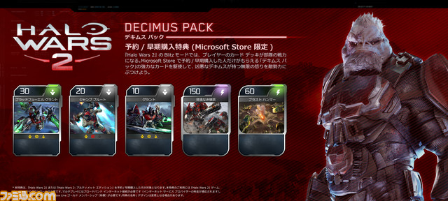เตรียมปล่อย DLC เกมส์ Halo Wars 2 ช่วงเดือนกุมภาพันธ์นี้