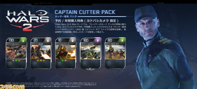 เตรียมปล่อย DLC เกมส์ Halo Wars 2 ช่วงเดือนกุมภาพันธ์นี้