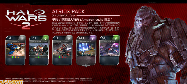 เตรียมปล่อย DLC เกมส์ Halo Wars 2 ช่วงเดือนกุมภาพันธ์นี้