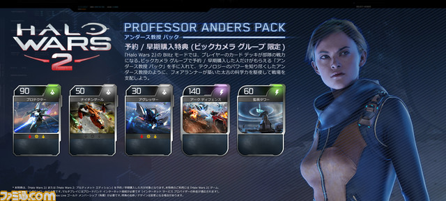 เตรียมปล่อย DLC เกมส์ Halo Wars 2 ช่วงเดือนกุมภาพันธ์นี้