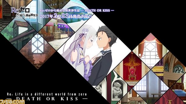 ชมวีดีโอเปิดตัวเกมส์ Re:Zero -Starting Life in Another World- Death or Kiss