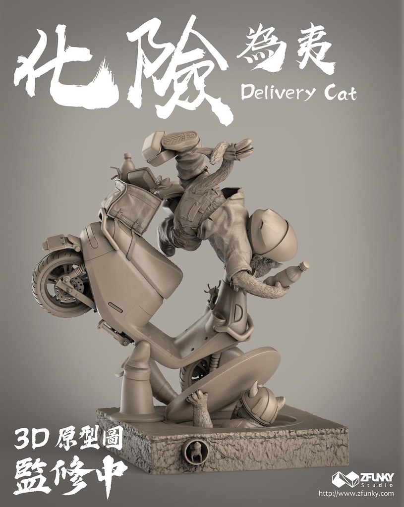 ต้นแบบ 3D Delivery Cat งานปั้นน่ารัก น่าชังเซ็ตที่สองของ Career Cat จาก ZFunky Studio