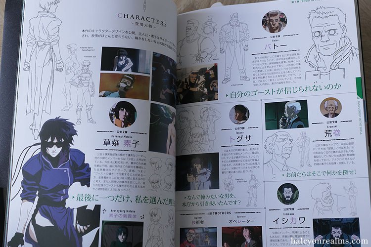 รีวิวหนังสือ Ghost In The Shell Perfect Book 1995-2017