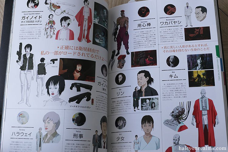 รีวิวหนังสือ Ghost In The Shell Perfect Book 1995-2017