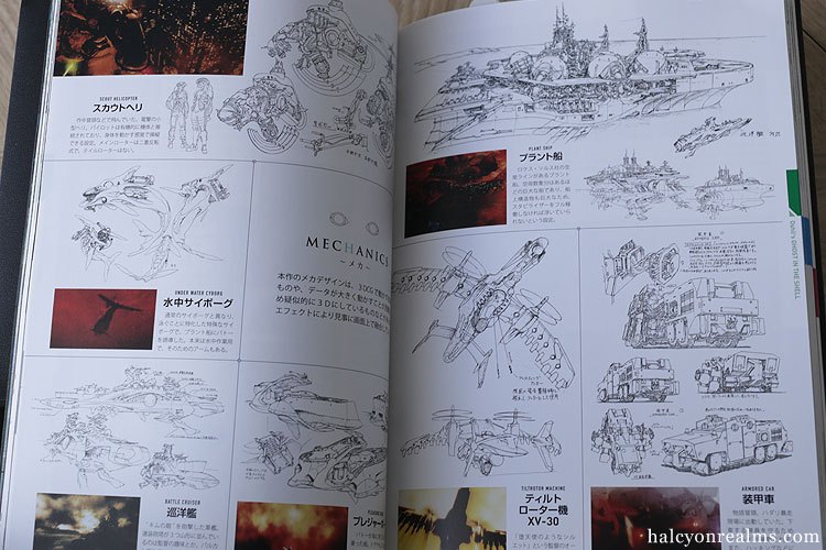 รีวิวหนังสือ Ghost In The Shell Perfect Book 1995-2017