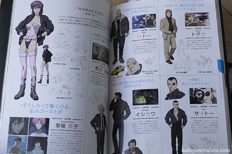 รีวิวหนังสือ Ghost In The Shell Perfect Book 1995-2017