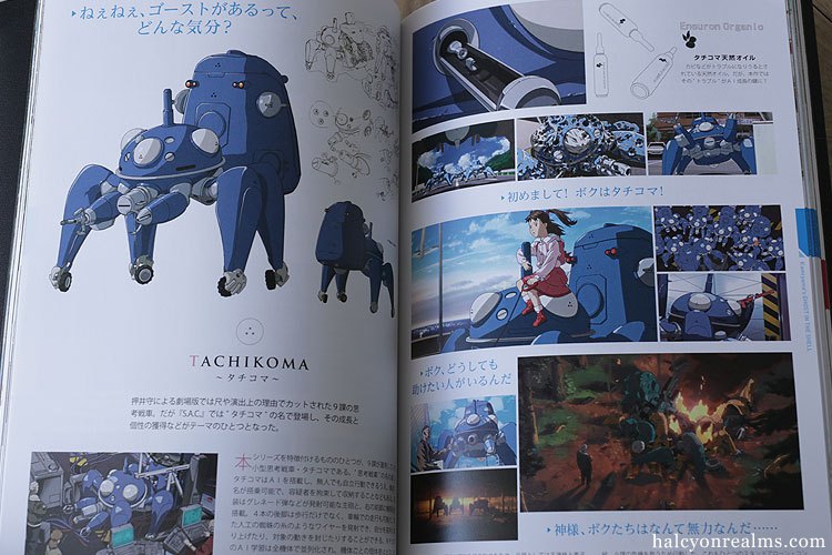 รีวิวหนังสือ Ghost In The Shell Perfect Book 1995-2017