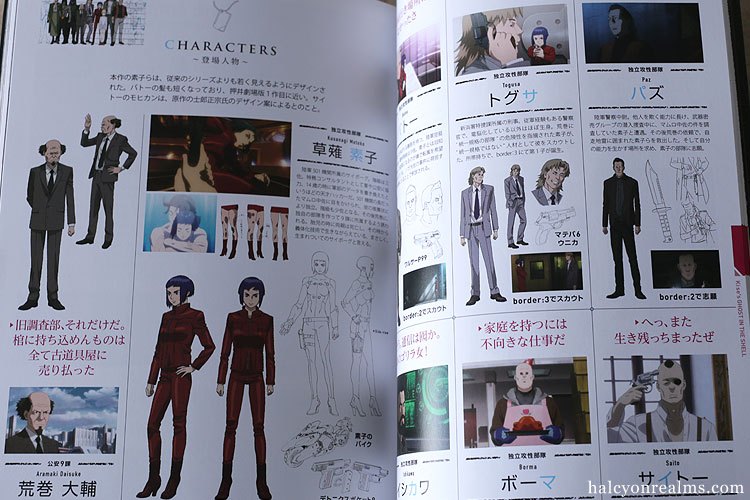 รีวิวหนังสือ Ghost In The Shell Perfect Book 1995-2017