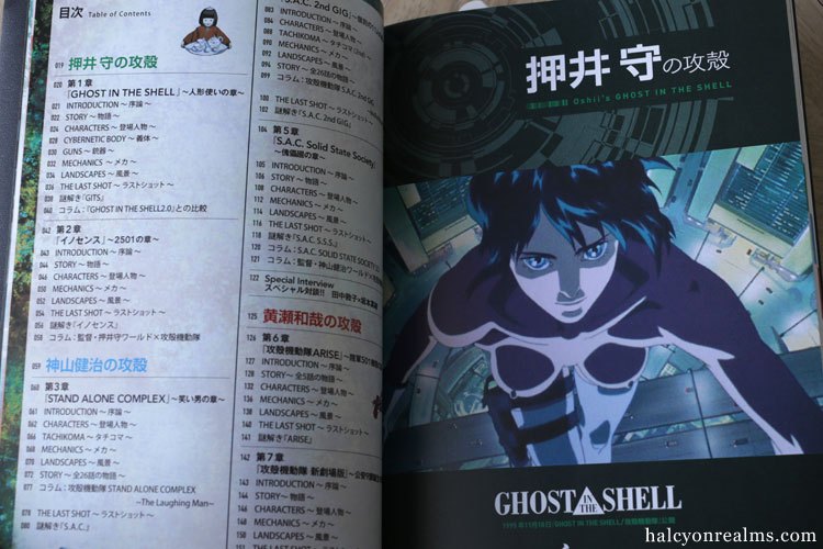 รีวิวหนังสือ Ghost In The Shell Perfect Book 1995-2017