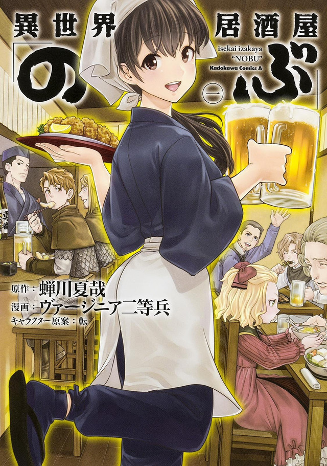ไลท์โนเวล Isekai Lzakaya 'Nobu' กำลังจะเป็นอนิเมะ