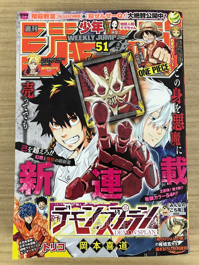 แฟนการ์ตูน World Trigger เอาใจช่วยอาจารย์อชิฮาระให้หายป่วยกันเถอะ