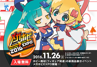 ไปชมภาพโปรโมทสินค้าของงาน Megahobby EXPO 2016 Autumn : เพิ่มเติม Re:Zero