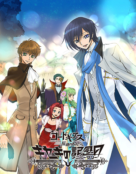 ฉลองครบรอบ 10 ปี กับโปรเจคใหม่ของการ์ตูนสุดมันส์ Code Geass