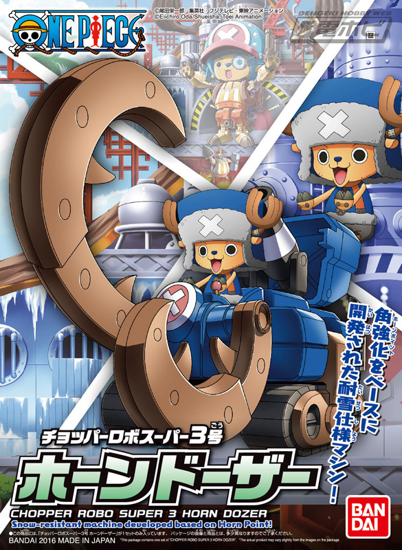ไปชมฟิกเกอร์ซีรีส์ Chopper Robo ที่กำลังจะออกใหม่อีก 3 แบบ