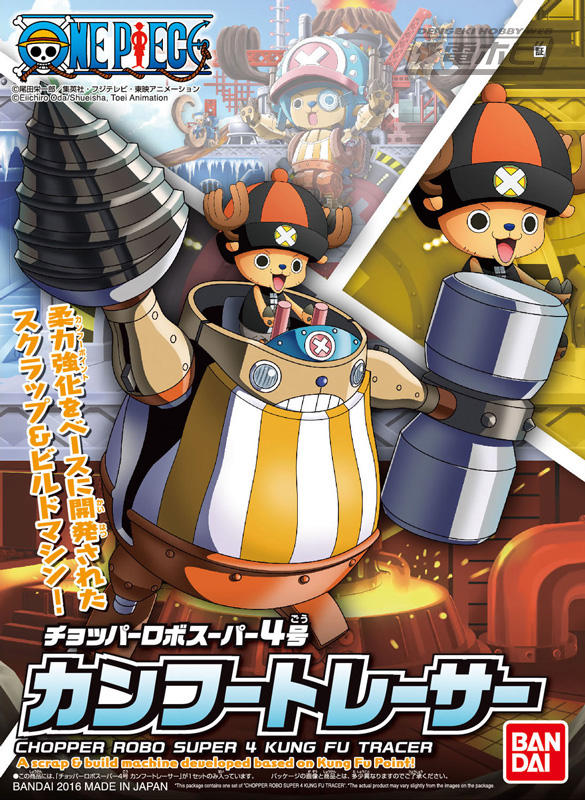 ไปชมฟิกเกอร์ซีรีส์ Chopper Robo ที่กำลังจะออกใหม่อีก 3 แบบ