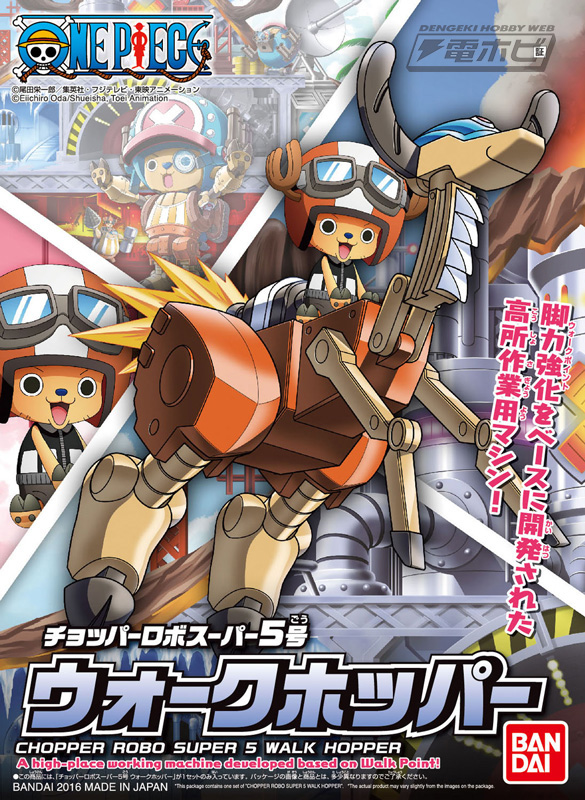 ไปชมฟิกเกอร์ซีรีส์ Chopper Robo ที่กำลังจะออกใหม่อีก 3 แบบ