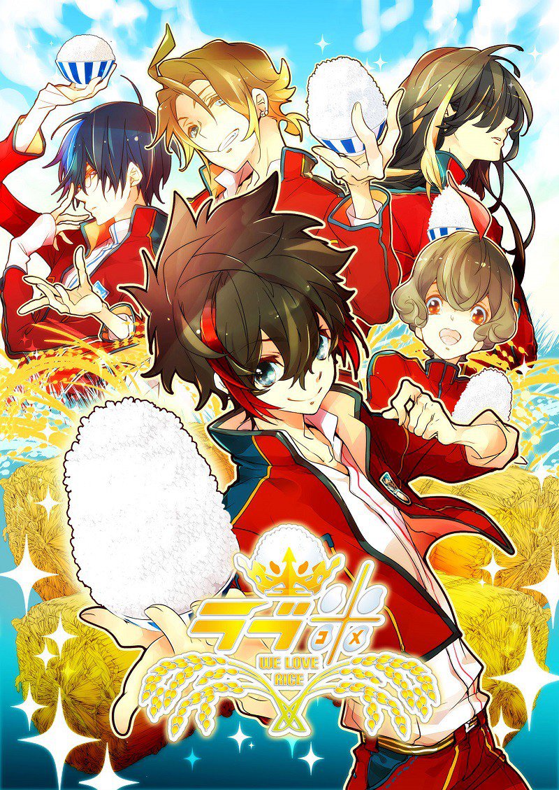 ประกาศอนิเมะเรื่องใหม่ Love Kome - We Love Rice
