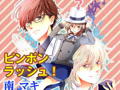 มังงะเรื่องใหม่ 2 เรื่องจะลงนิตยสาร Bessatsu Hana to Yume