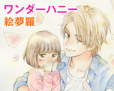 มังงะเรื่องใหม่ 2 เรื่องจะลงนิตยสาร Bessatsu Hana to Yume