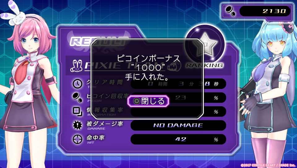 ชมเทรลเลอร์บทนำของเกมส์ Gun Gun Pixies