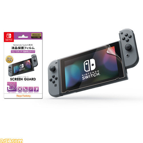 อุปกรณ์เสริมของ Nintendo Switch ที่ผลิตแบบ exclusive โดย Key Factory