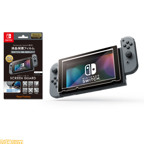 อุปกรณ์เสริมของ Nintendo Switch ที่ผลิตแบบ exclusive โดย Key Factory