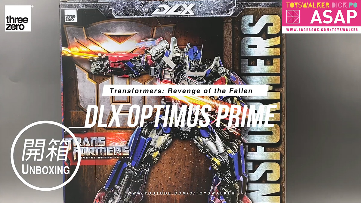 แกะกล่องรีวิว Threezero Transformers: Vengeance - DLX Optimus Prime
