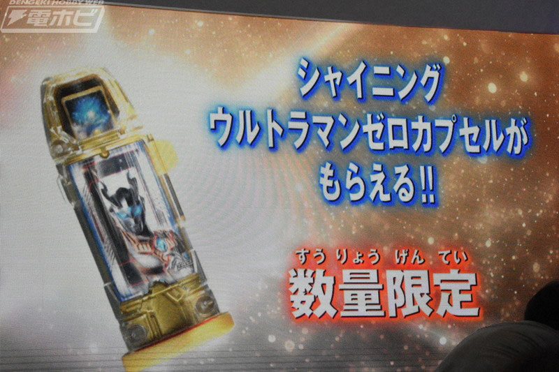อัพเดทข้อมูลและตัวละครหลักในซีรีส์ Ultraman Geed