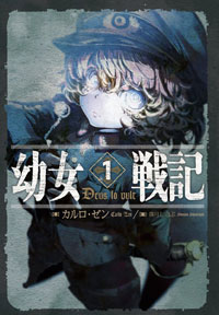 อันดับยอดขายไลท์โนเวลช่วงครึ่งปีที่ผ่านมา