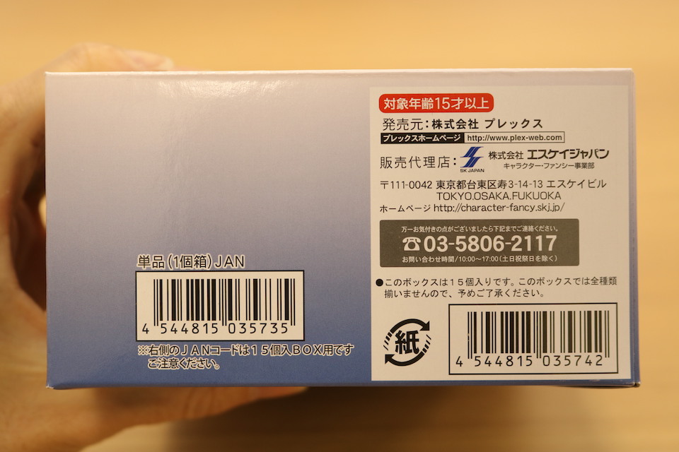 แกะกล่อง AniChara Heroes: One Piece Dressrosa Arc Part 3