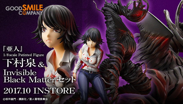 ชมงานฟิกเกอร์อย่างงามของชิโมมูระ อิซูมิจากมังงะสุดมันส์ Ajin